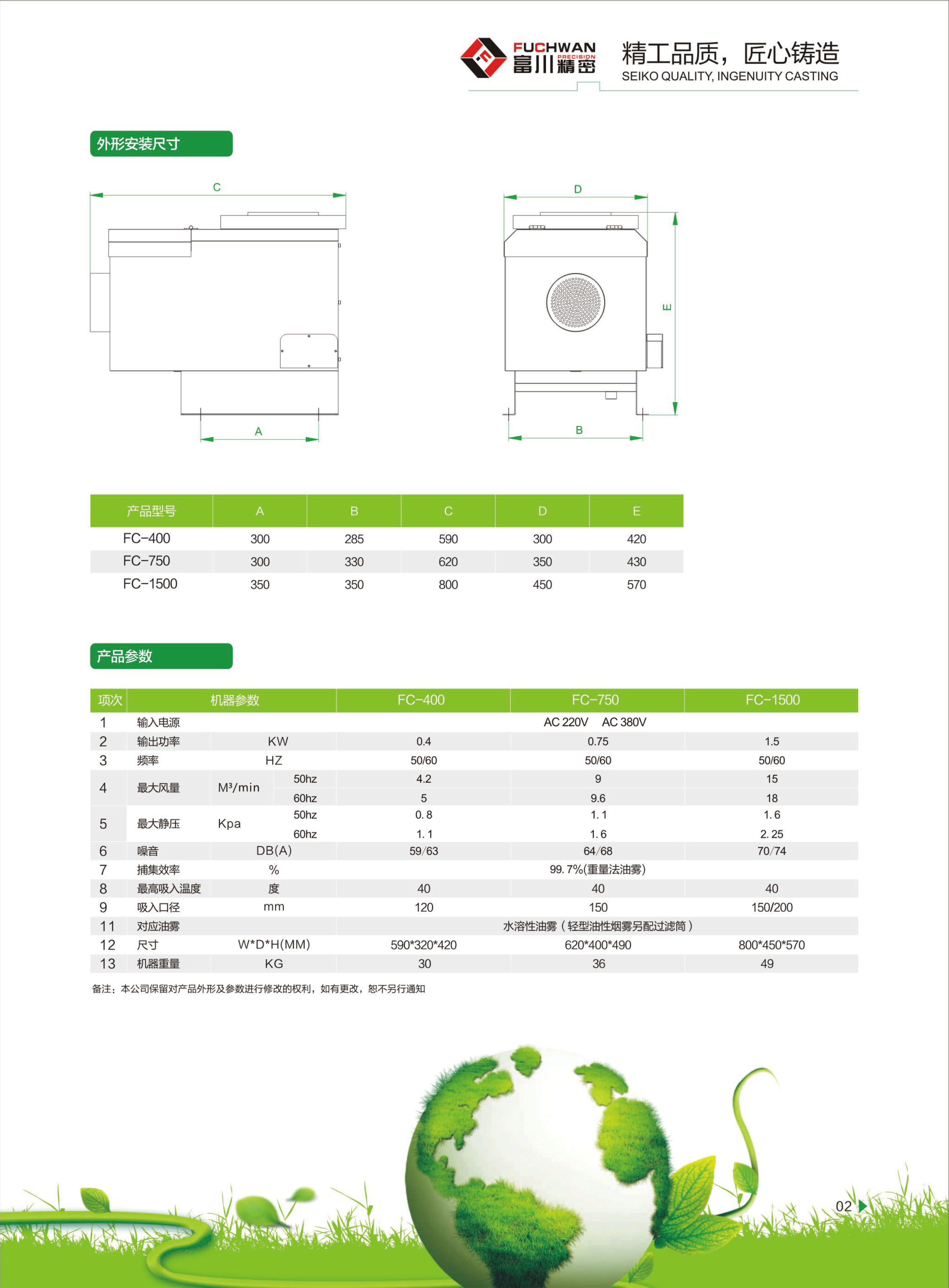 油雾收集器FC-400 油雾收集器FC-400