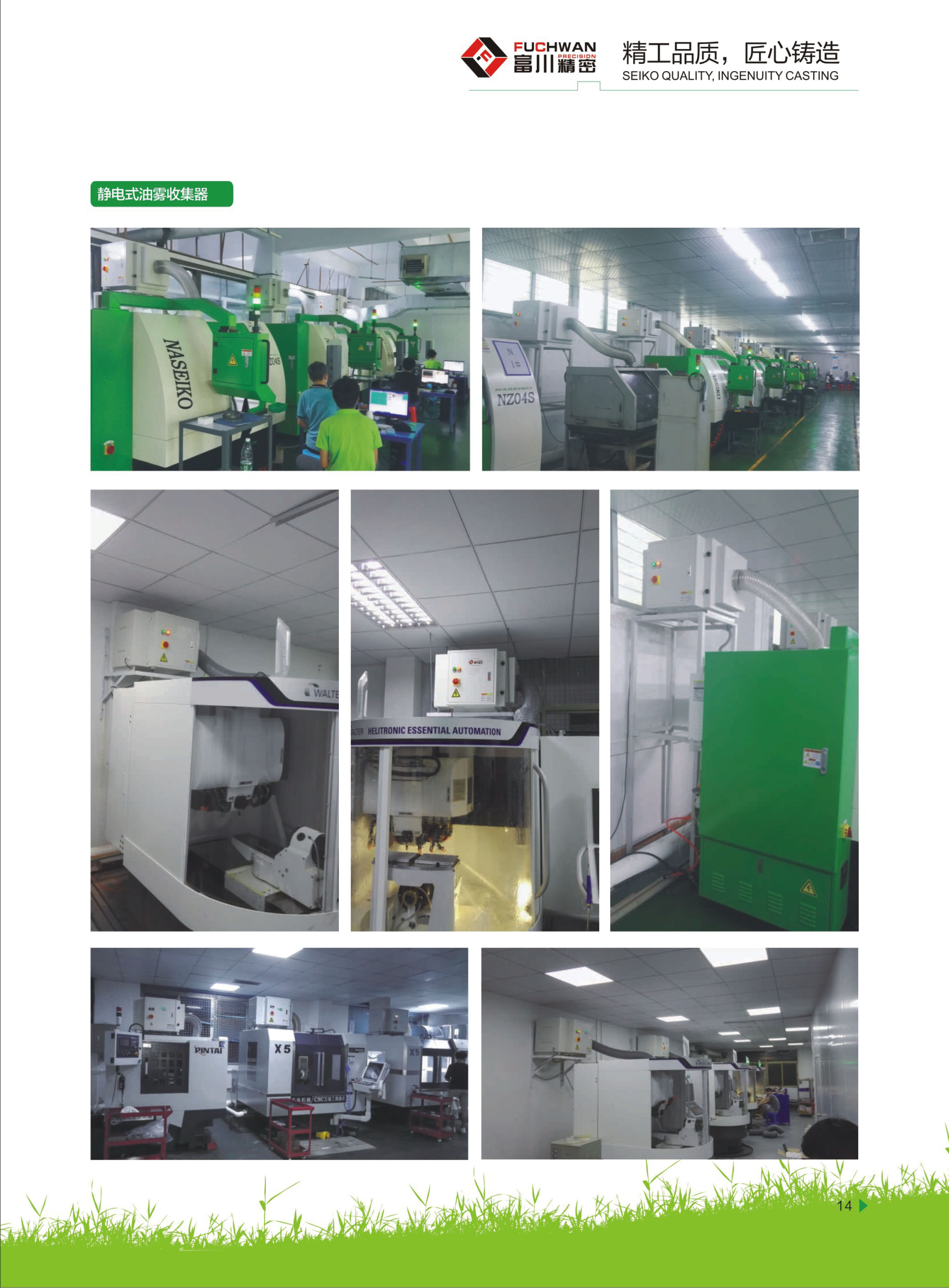 机械式油雾收集器FC型 机械式油雾收集器FC型